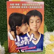 My Girl DVD 2003 Romantic Comedy Movie RARE Thai Language Film Region 3 VG+