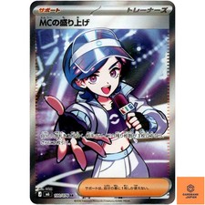Emcee's Hype SR 100/076 M6 Storm Emeralda - Pokemon Card Japanese MEGA NM