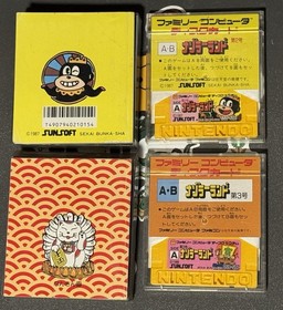 Nazoler Land Dai 2 & 3 Nintendo Famicom Disk System Japan Import IS Seller