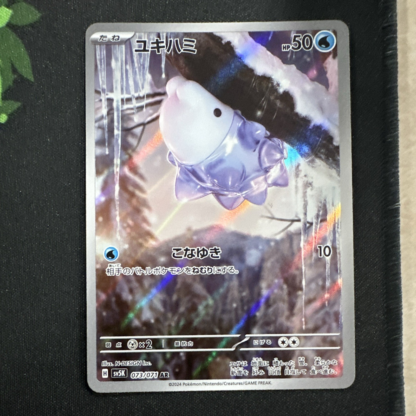 Pokémon TCG Snom 073/071 Sv5k: Wild Force Holo Japanese Edition