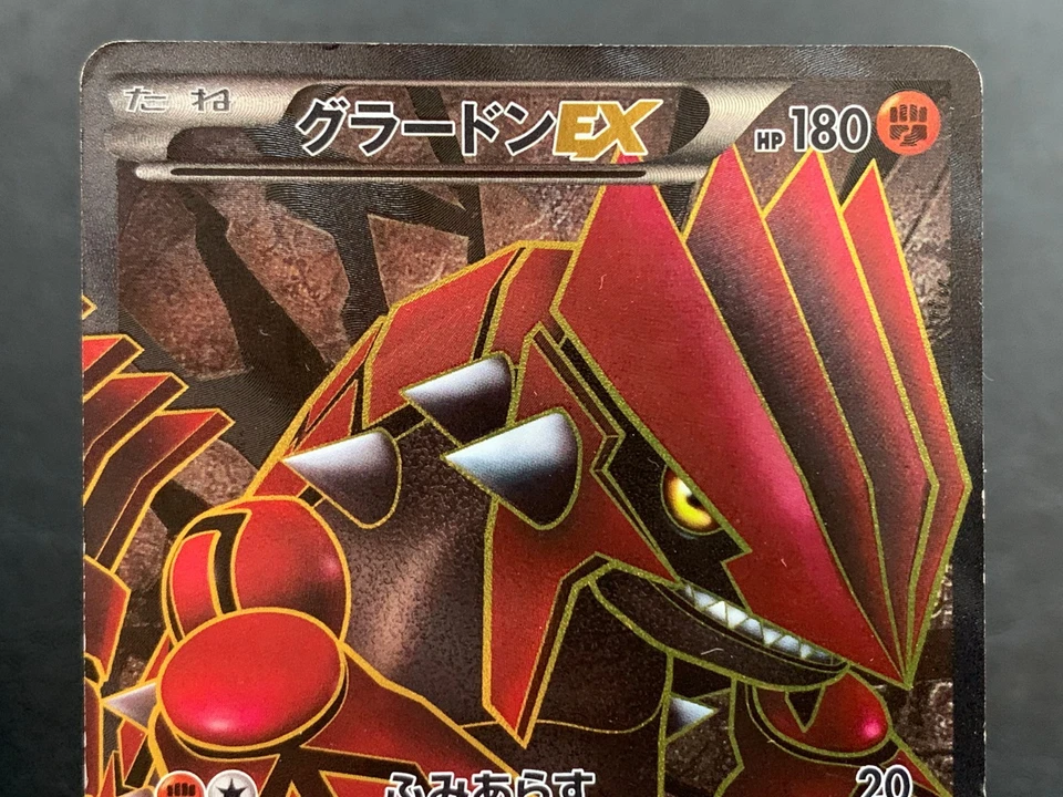 Groudon EX 054/052 SR 1ED BW3 Full Art Next Destinies Japanese Pokemon Card - Image 3 of 4