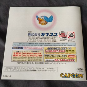 Super Adventure Rockman SEGA Saturn Game Disk, Manual, Case set, Working, Japan