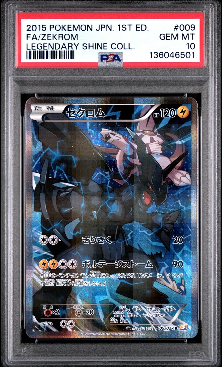 ゼクロム　009/027 Zekrom 009/027 Cp2: Legendary Shine Collection for sale | eBay