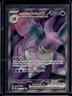 2025 Pokemon Destined Rivals Team Rocket's Nidoking ex #216/182