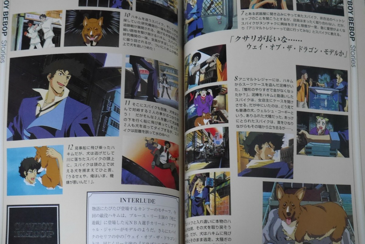Cowboy Bebop Film Book Complete Type (1) - Comprehensive