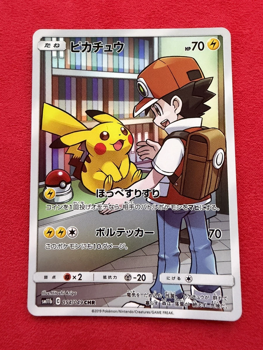Pikachu 054/049 Sm11b: Dream League for sale | eBay