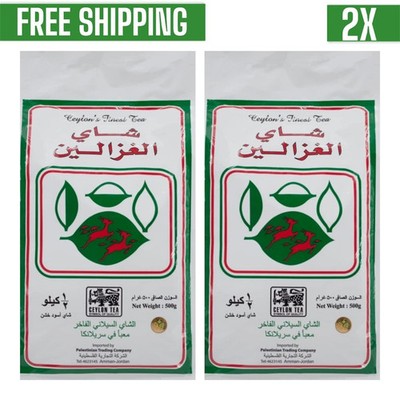  FAST SHIPPING 2X   Alghazaleen Tea Pure Ceylon Tea 250g شاي الغزالين