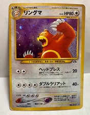 Pokémon Ursaring No. 217 Neo Discovery Japanese Holo Rare SWIRL mp