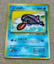 Shellder No.090 Japanese Vending Series 2 Red Old Back Pokemon Card#2501881