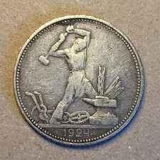 Sowjetunion 1 Poltinnik 50 Kopeken 1924  Silber S Sch&ouml;n 38