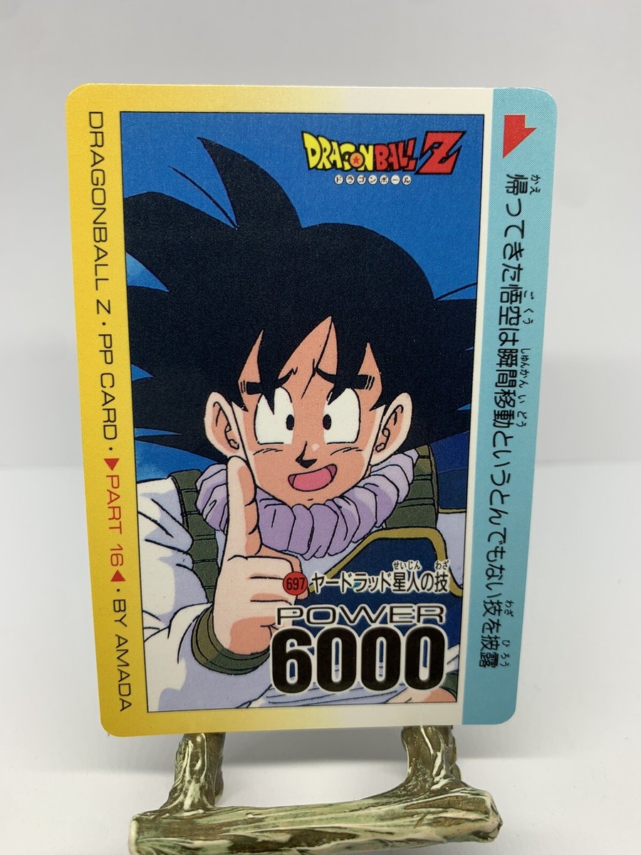 Dragon Ball Z #697 Goku Part 16 Amada Carddass PP Card | eBay