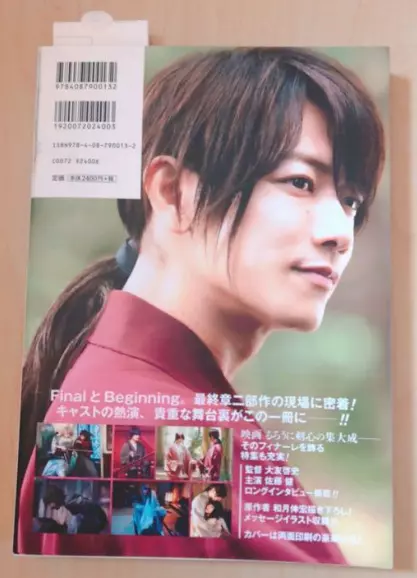 Rurouni Kenshin - The Movie - The Final/The Beginning - Photobook -  ISBN:9784087900132