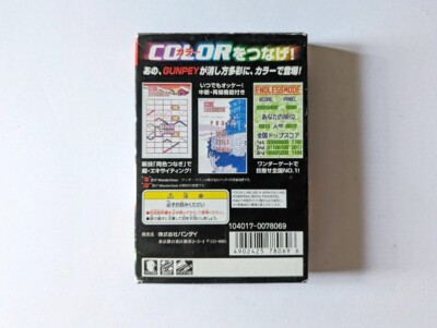 Gunpey EX WonderSwan Color Game 2200 Complete Japan Bandai | eBay