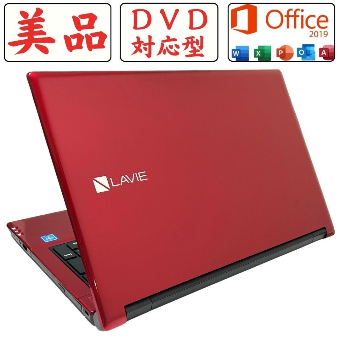 NEC ノートパソコン　PC-NS150HAR LAVIE 美品　初期化済 NEC LaVie Note Standard PC-NS150HAR 初期化済】NEC LAVIE PC