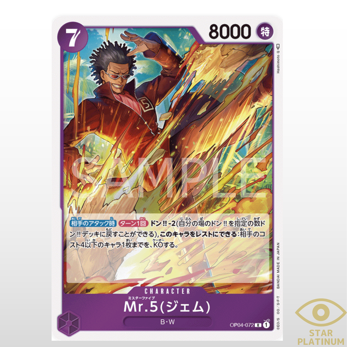 Mr.5 R OP04-072 Japanese ONE PIECE Card Game Kingdom of Conspiracy