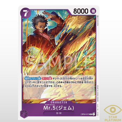 Mr.5 R OP04-072 Japanese ONE PIECE Card Game Kingdom of Conspiracy