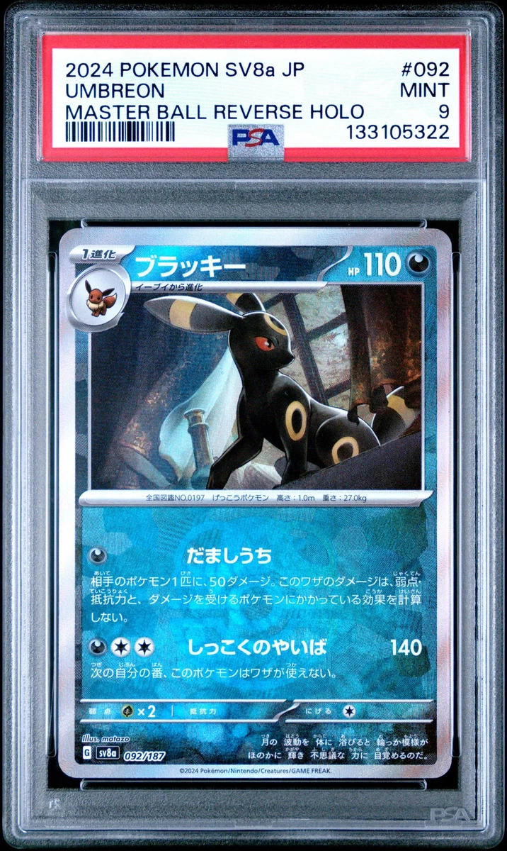 Umbreon Pokémon TCG Professional Sports Authenticator (PSA