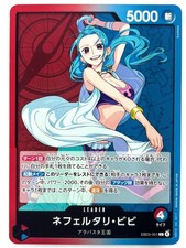 Nefeltari Vivi [Alternate Art] EB03-001 Prices | One Piece