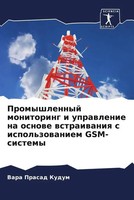 Vara Prasad Kudum | Promyshlennyj Monitoring I Uprawlenie Na Osnowe...