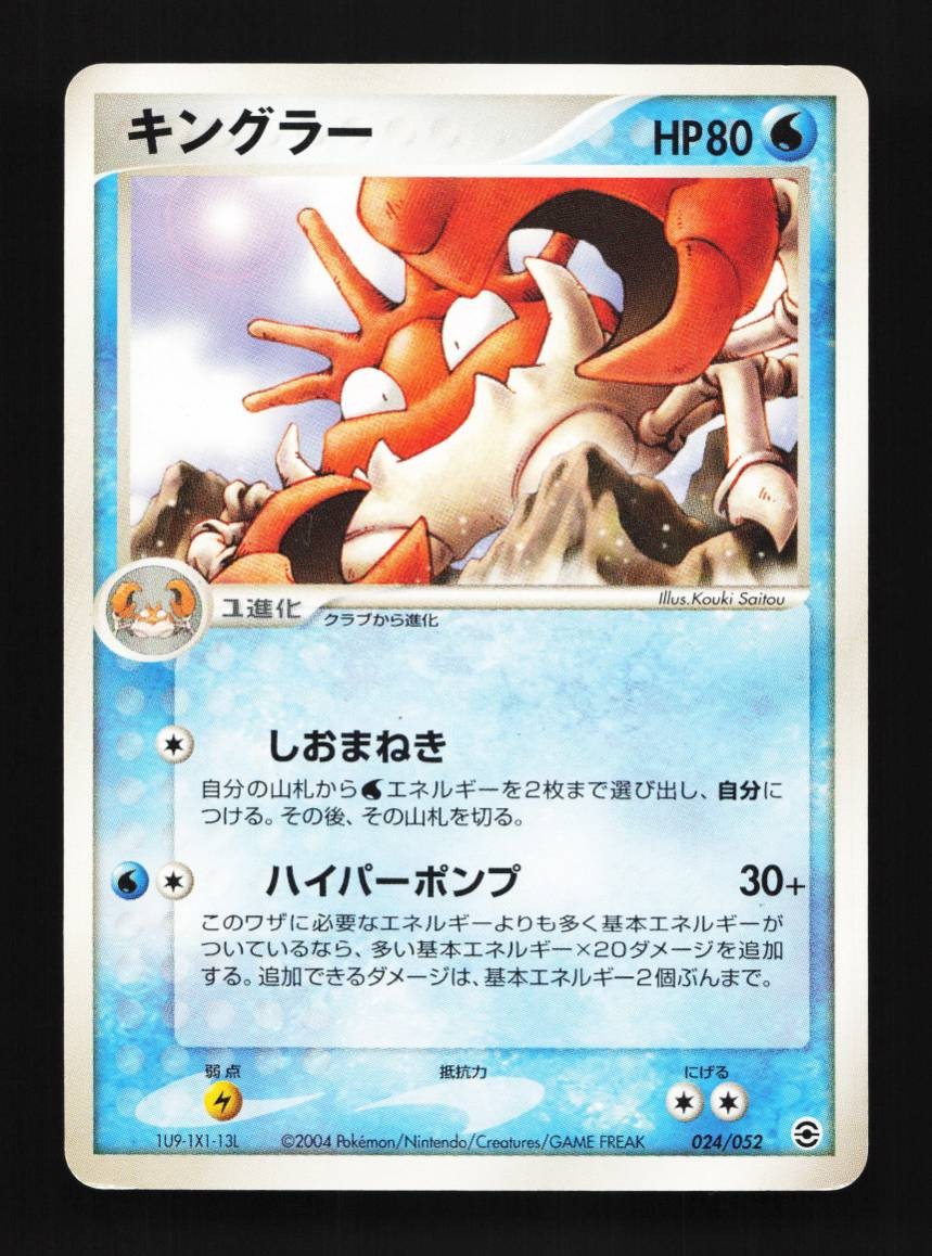 Kingler 024/052 Charizard Starter Deck Japanese Pokemon Card TCG