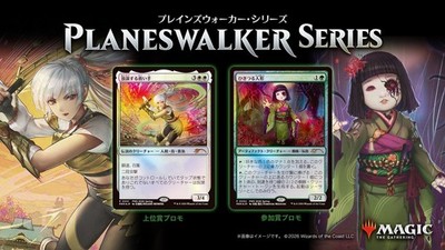 MTG The Wandering Rescuer & Twitching Doll PWS 2026 Japan