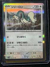 Drampa R SV5M 060/071 Cyber Judge Pokemon Card Japanese NM SV5M 060/071