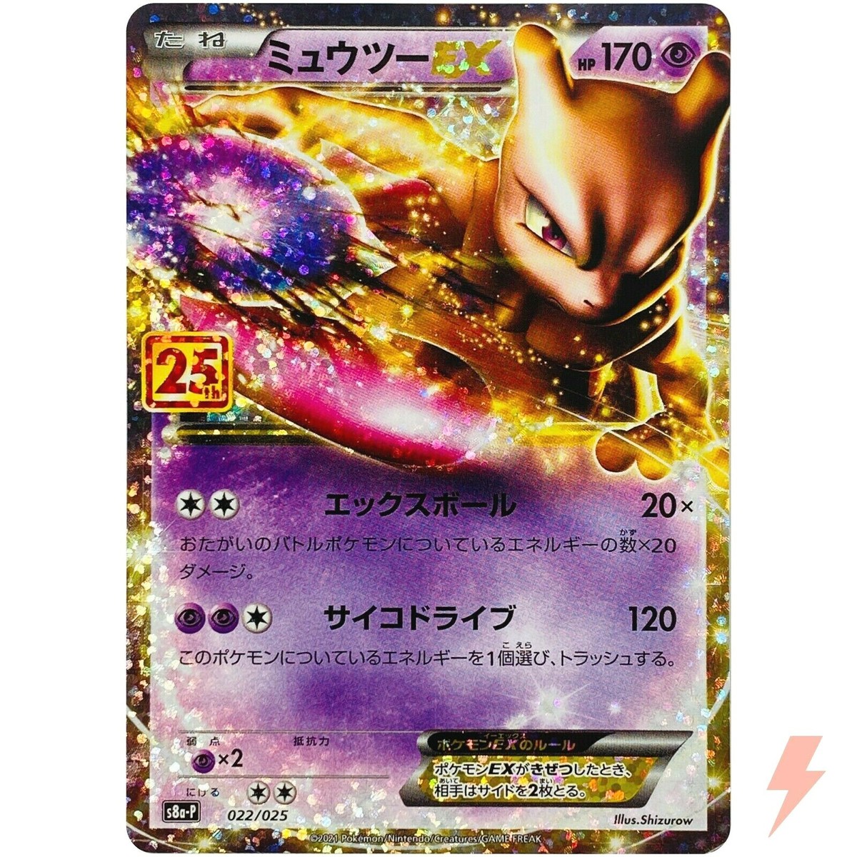 Mewtwo EX 022/025 S8a-P 25th Anniversary PROMO - Pokemon Mewtwo EX 022/025 S8a-P 25th Anniversary PROMO - Pokemon