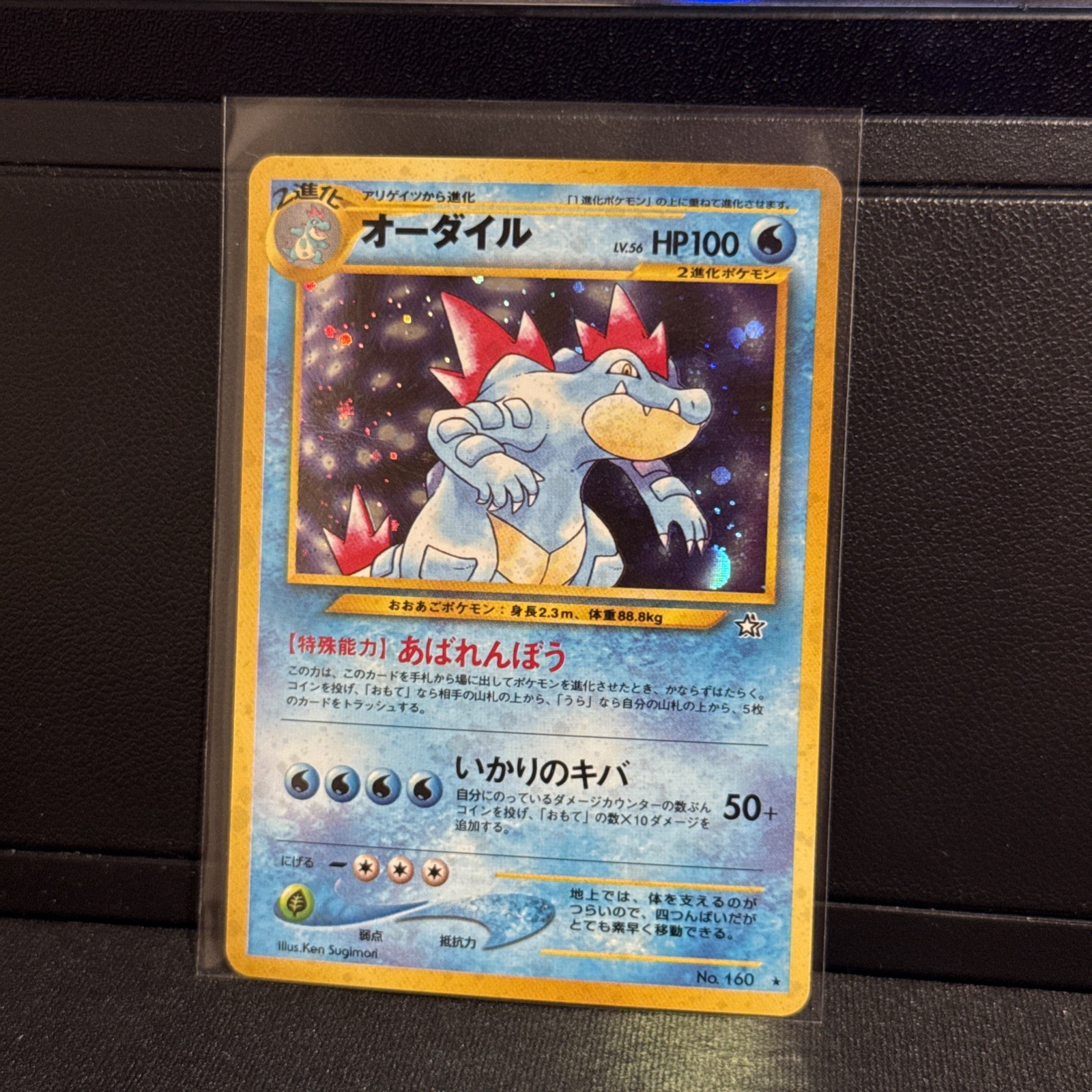 Feraligatr 2000 Japanese Gold, Silver, to a New World #160 Holo