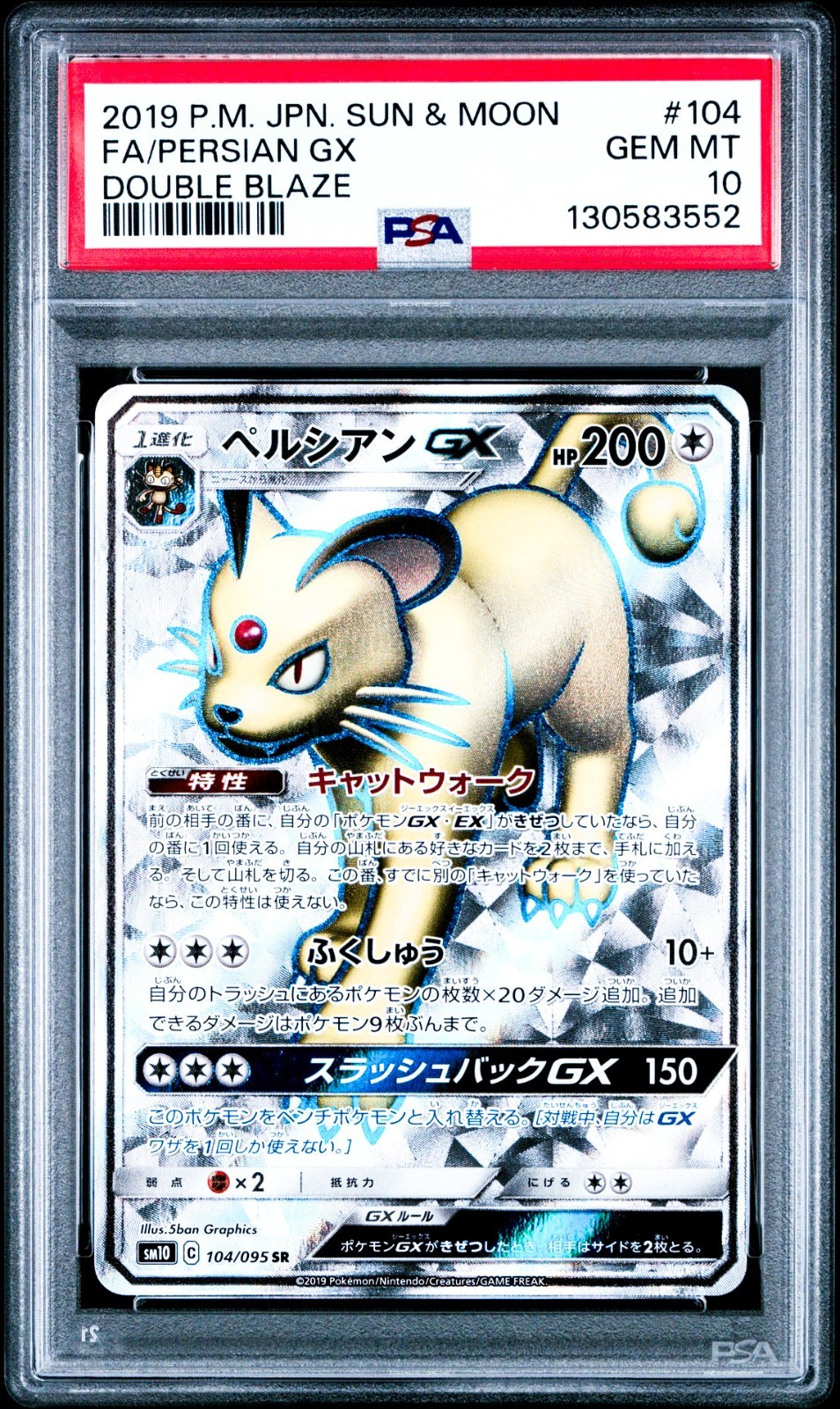 Persian GX 104/095 Pokemon Double Blaze Japanese PSA 10 Gem Mint