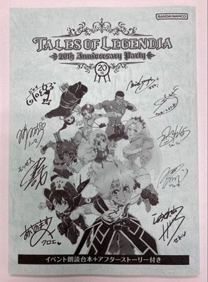 Tales of Legendia 20th Event Bonus Script