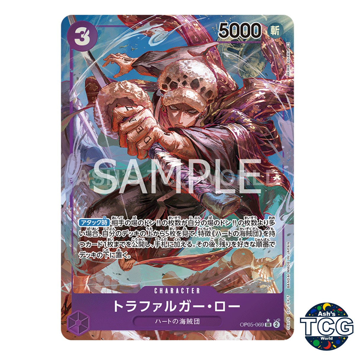 Trafalgar Law SR OP05-069 Parallel AWAKENING OF THE NEW ERA One Piece Card Japan