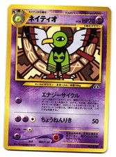 XATU NO. 178 NEO DISCOVERY UNCOMMON JAPANESE NEAR MINT POKEMON TCG