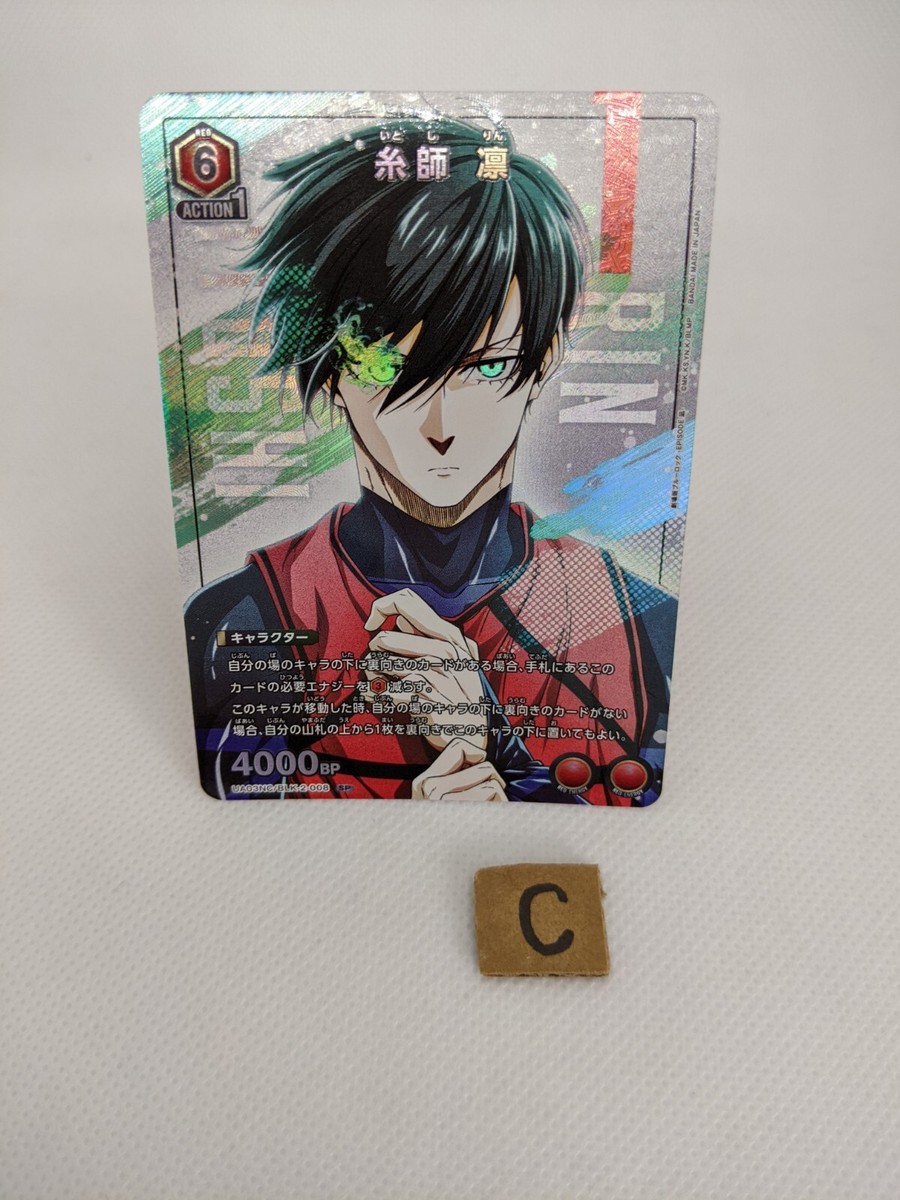 Rin Itoshi Blue Lock UA03NC/BLK-2-008 SP Episode Nagi Union Arena