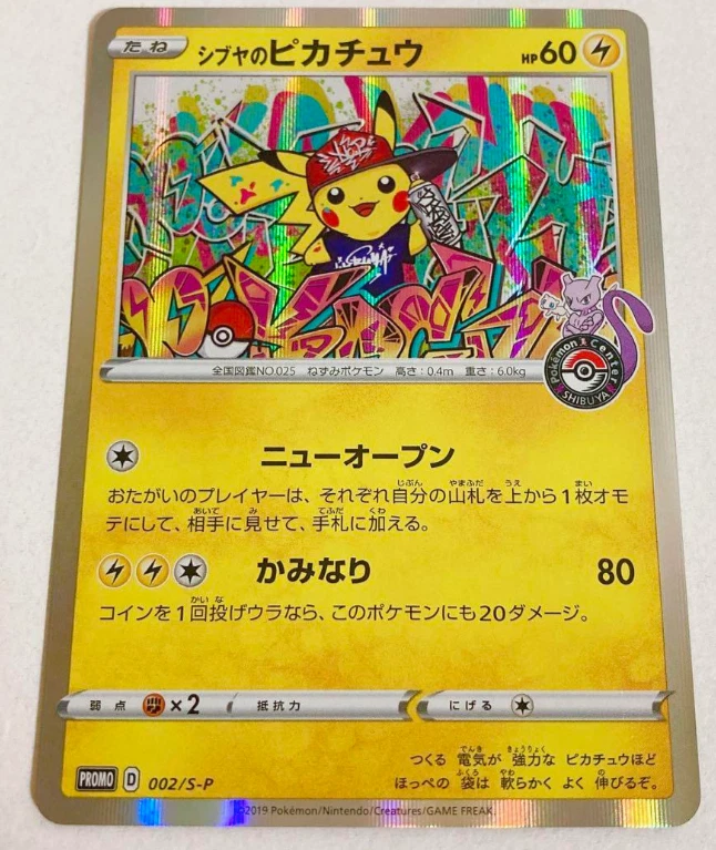 Limited on sale edition pikachu