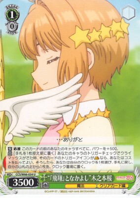 カードキャプターさくら CARDCAPTOR SAKURA カードNO.066 カードキャプターさくら CARDCAPTOR SAKURA カードNO.062 - メルカリ