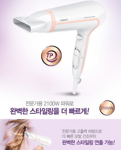 NEW Philips HP8246 Themo Protect Hair Dryer 2100W White heat speed  settings