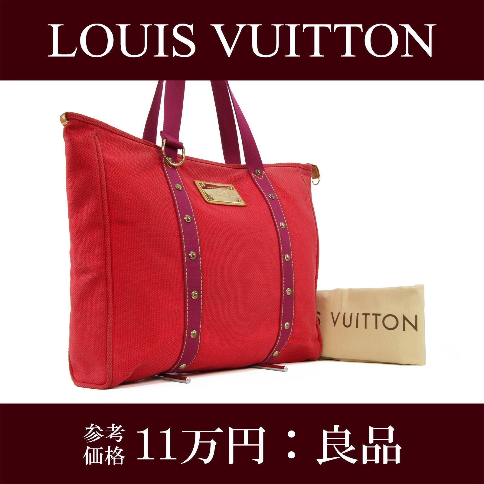 Free Louis Vuitton Tote Shoulder Bag for Women Cabas Style