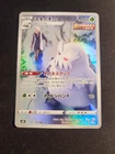 Pokemon Abomasnow 185/184 VMAX Climax 2021 CHR NM/M Mint Holo Japanese