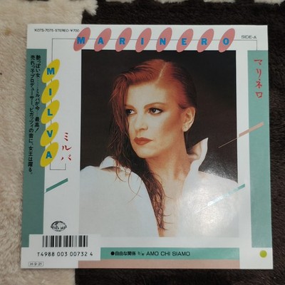 MILVA-MARINERO K07S-7075 WHITE LABEL JAPAN PROMO ISSUE 7''45 ITARO DISCO
