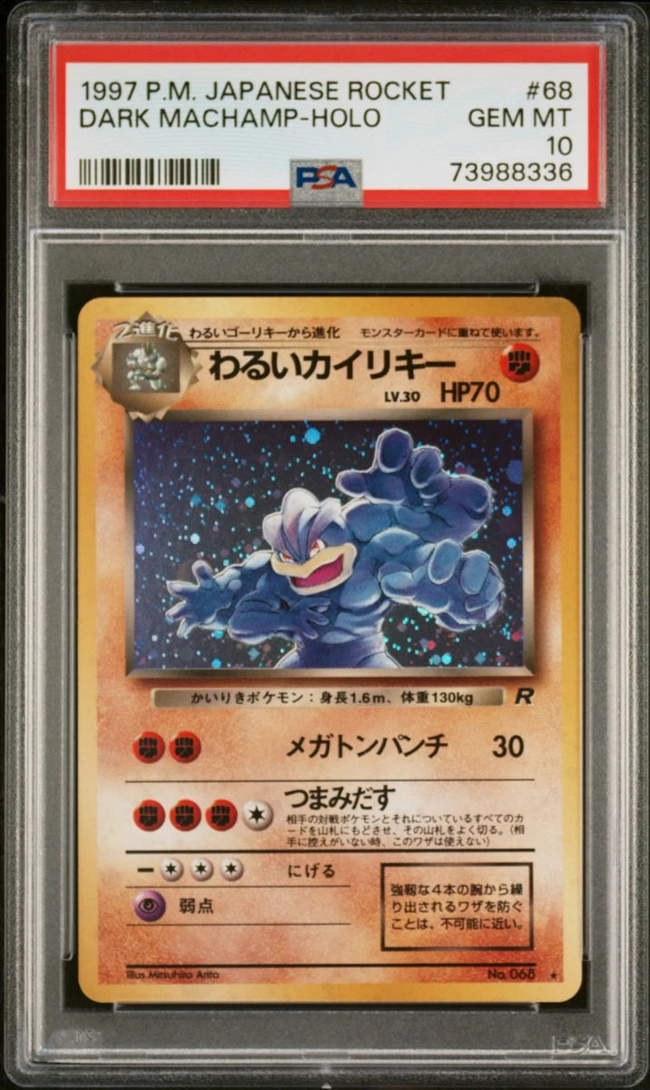 Machamp Pokémon TCG Professional Sports Authenticator (PSA) Grade