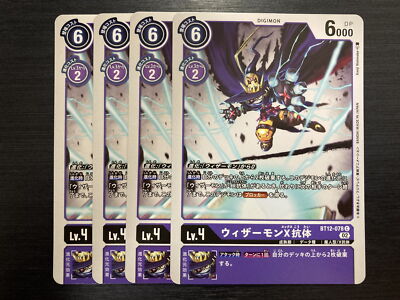 wizardmon digimon card Digimon Card Game - EX-10: Extra Booster Sinister Order