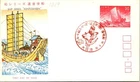 Japan FDC 50.8.30 SC #1219 Ship Series Kentoshisen - JSPA #418A - J24354