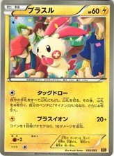 Plusle #39 Prices | Pokemon Japanese EX Battle Boost | Pokemon Cards