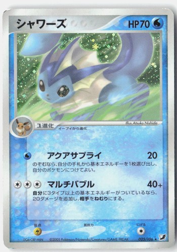 Vaporeon HP 2005 025/106 Rare Golden Sky Silvery Ocean Japanese Unlimited Holo