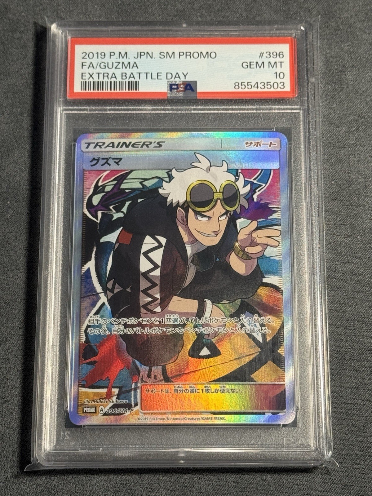 Pokemon Guzma Extra Battle Day Japanese Full Art Promo 396/SM-P PSA 10 Gem Mint