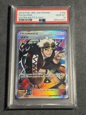 Guzma [Extra Battle Day] #396/SM-P Prices | Pokemon Japanese Promo