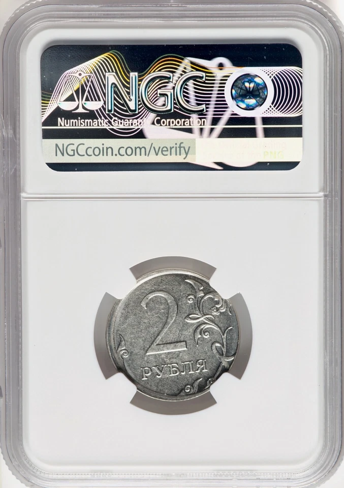 2016M Russia Russian Moscow 2R Roubles Broadstruck Mint Error NGC MS64 - Image 2 of 2