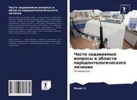 Rohit S. | Chasto Zadawaemye Woprosy W Oblasti Parodontologicheskogo Lecheniq
