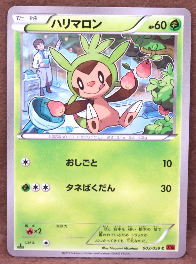 Chespin 1st Edition 2015 XY8 003/059 C Nintendo Pokemon Card Japanese F/S