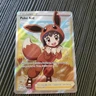Poke Kid (070/072) - Full Art Shining Fates - Pokemon - MINT Pack Fresh